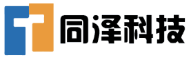 同泽科技